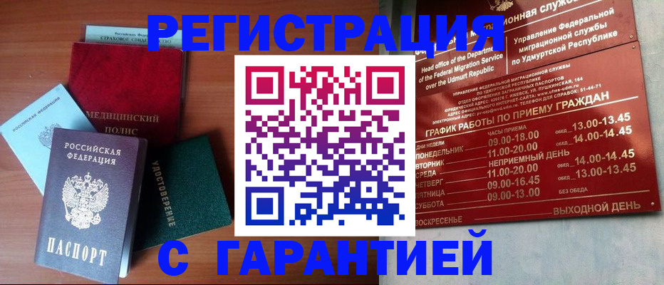 временная регистрация надежно в Тетюшах