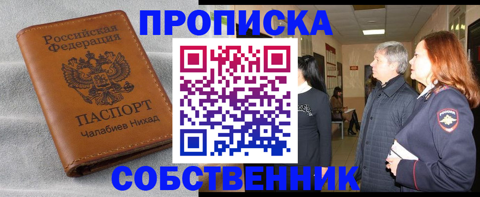 временная прописка в Тетюшах